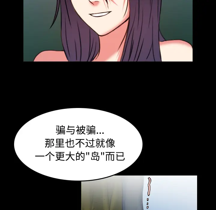 炼狱鬼岛[顶通]韩漫全集-第37话无删减无遮挡章节图片 
