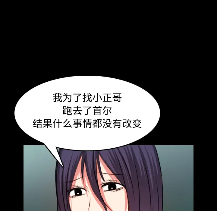 炼狱鬼岛[顶通]韩漫全集-第37话无删减无遮挡章节图片 