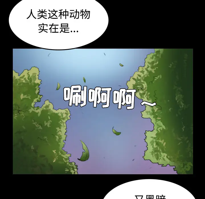炼狱鬼岛[顶通]韩漫全集-第37话无删减无遮挡章节图片 