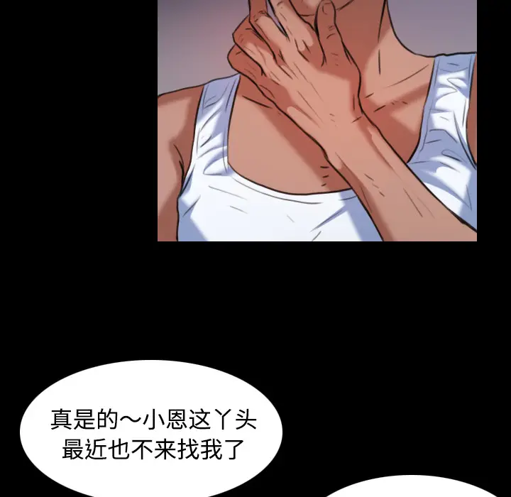 炼狱鬼岛[顶通]韩漫全集-第37话无删减无遮挡章节图片 