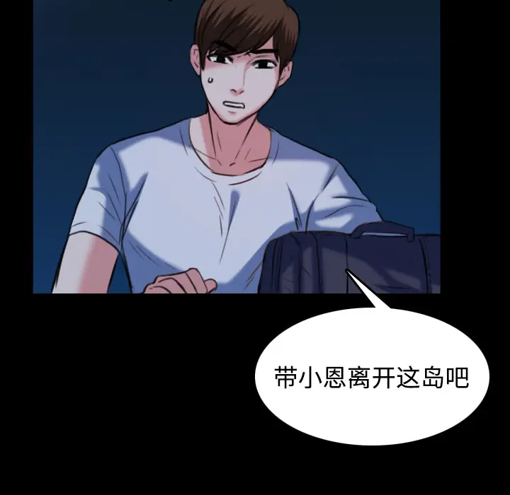 炼狱鬼岛[顶通]韩漫全集-第37话无删减无遮挡章节图片 