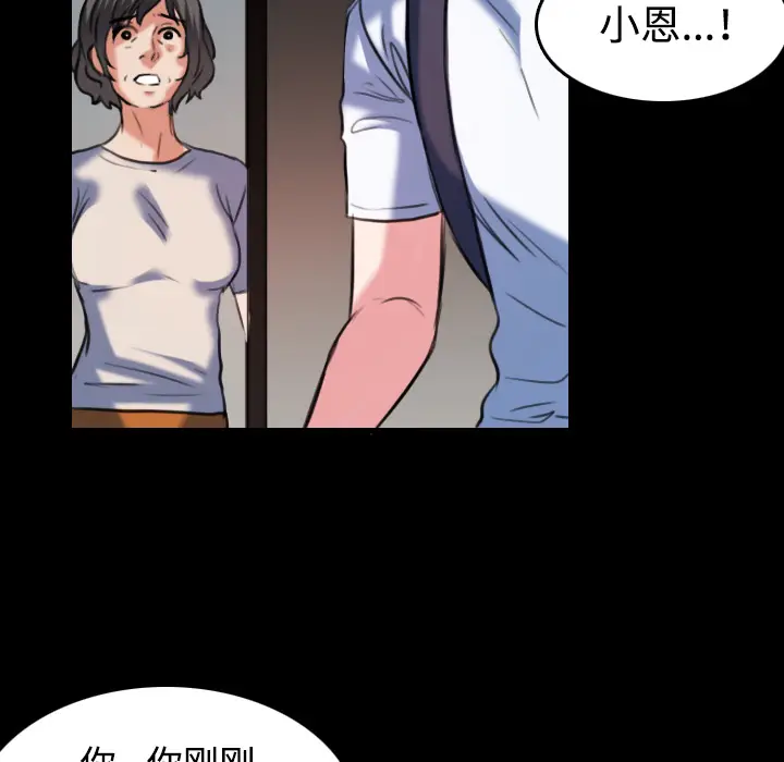 炼狱鬼岛[顶通]韩漫全集-第37话无删减无遮挡章节图片 