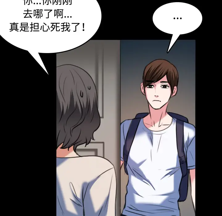 炼狱鬼岛[顶通]韩漫全集-第37话无删减无遮挡章节图片 