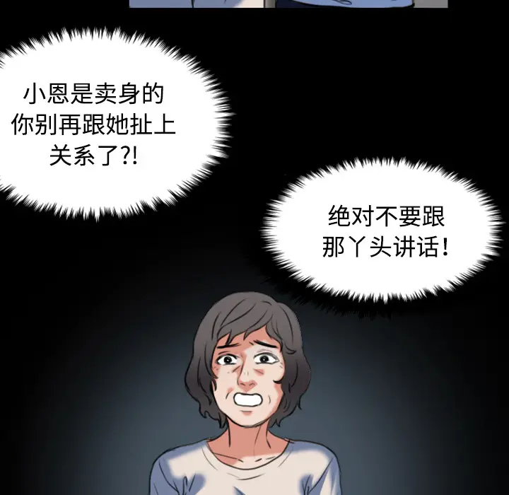 炼狱鬼岛[顶通]韩漫全集-第37话无删减无遮挡章节图片 