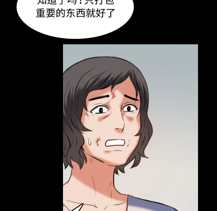 炼狱鬼岛[顶通]韩漫全集-第37话无删减无遮挡章节图片 