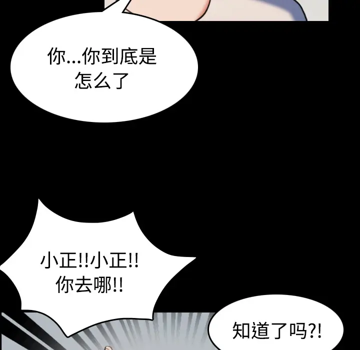 炼狱鬼岛[顶通]韩漫全集-第37话无删减无遮挡章节图片 