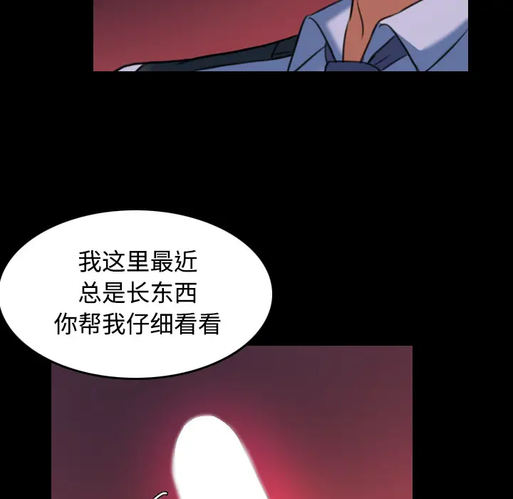 炼狱鬼岛[顶通]韩漫全集-第37话无删减无遮挡章节图片 