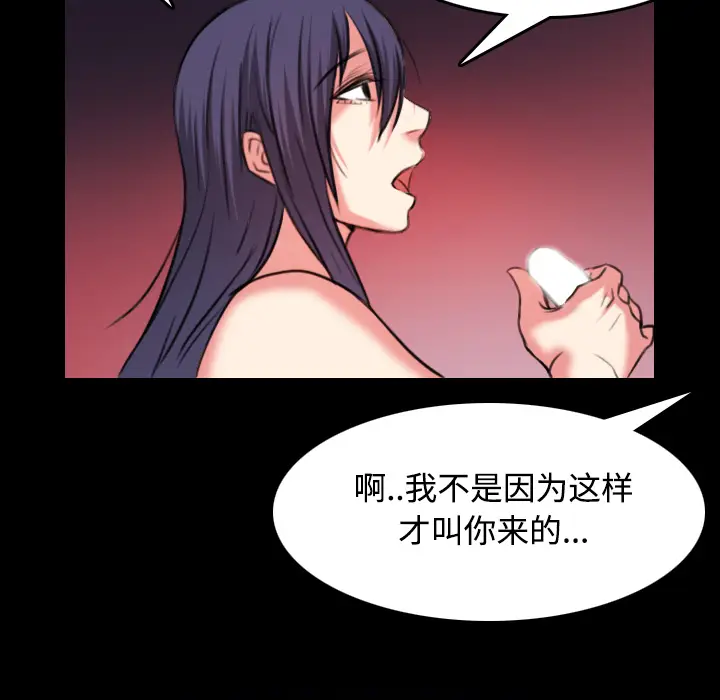 炼狱鬼岛[顶通]韩漫全集-第37话无删减无遮挡章节图片 