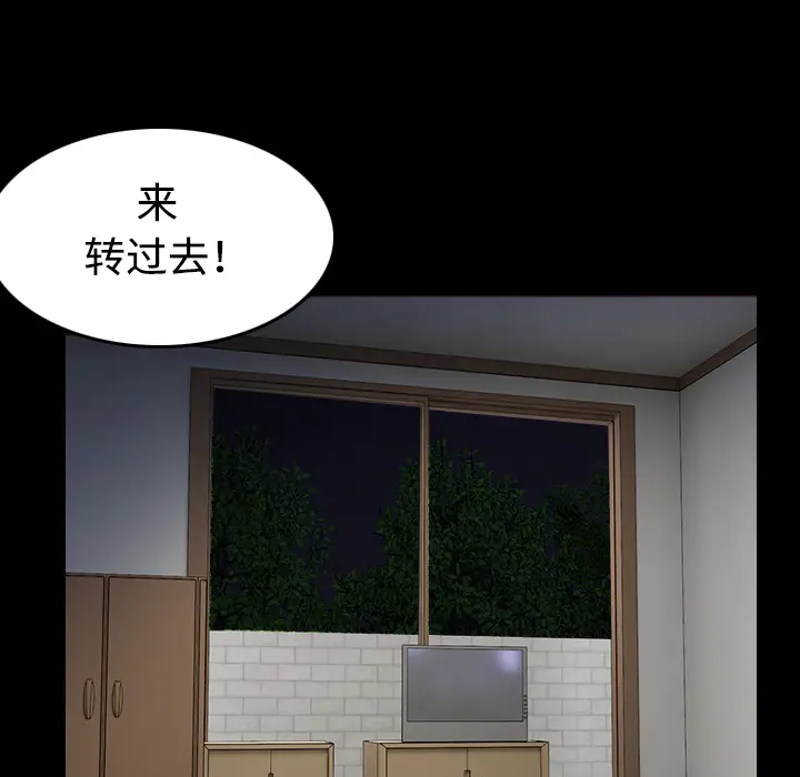 炼狱鬼岛[顶通]韩漫全集-第38话无删减无遮挡章节图片 