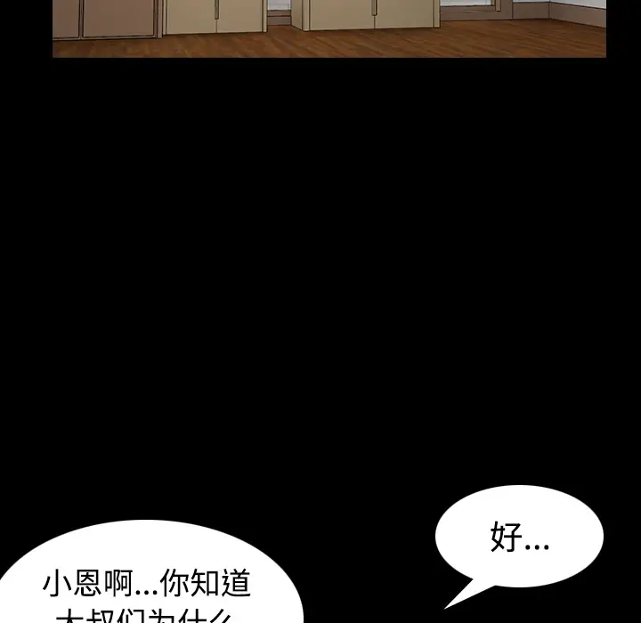 炼狱鬼岛[顶通]韩漫全集-第38话无删减无遮挡章节图片 
