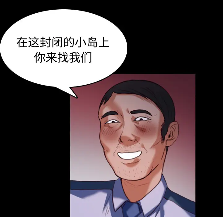 炼狱鬼岛[顶通]韩漫全集-第38话无删减无遮挡章节图片 