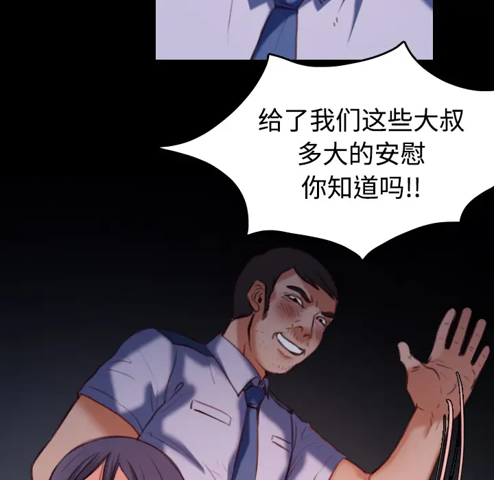 炼狱鬼岛[顶通]韩漫全集-第38话无删减无遮挡章节图片 