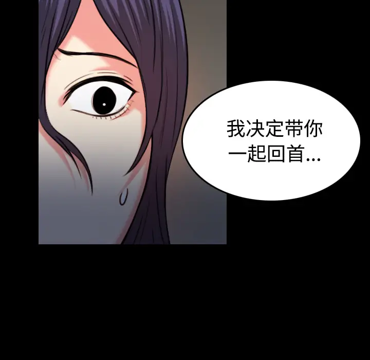 炼狱鬼岛[顶通]韩漫全集-第38话无删减无遮挡章节图片 