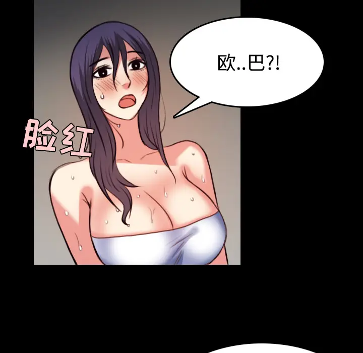 炼狱鬼岛[顶通]韩漫全集-第38话无删减无遮挡章节图片 