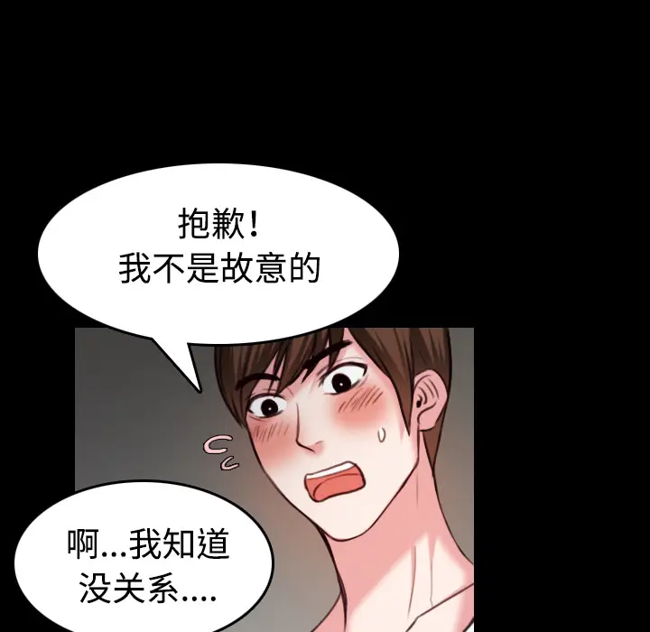 炼狱鬼岛[顶通]韩漫全集-第38话无删减无遮挡章节图片 