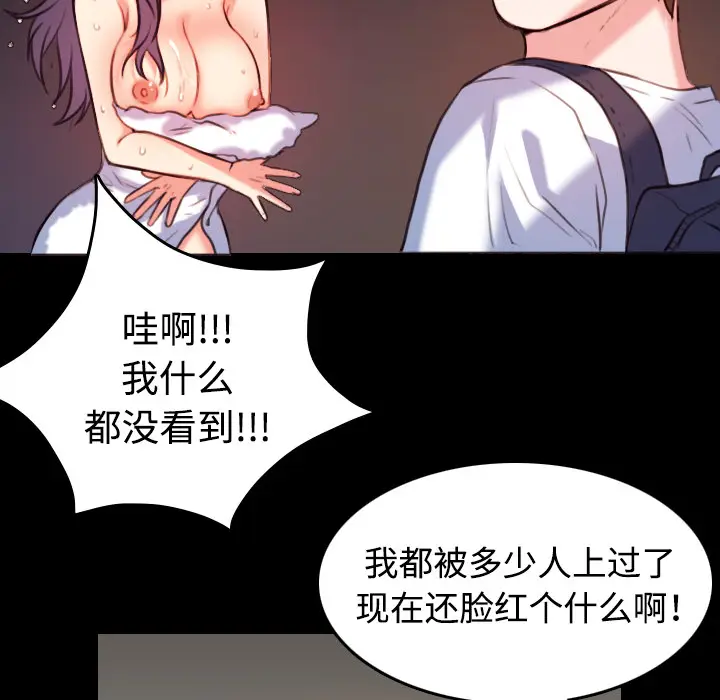 炼狱鬼岛[顶通]韩漫全集-第38话无删减无遮挡章节图片 
