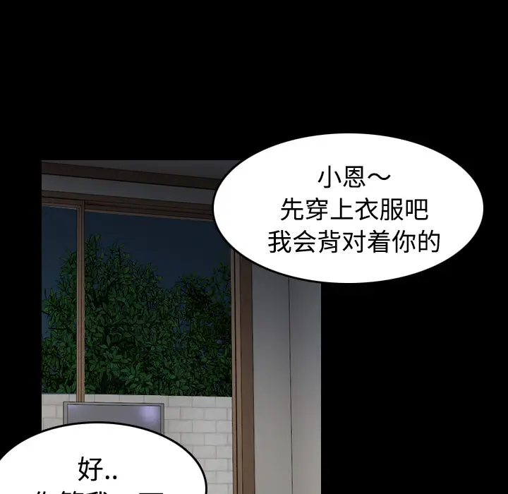 炼狱鬼岛[顶通]韩漫全集-第38话无删减无遮挡章节图片 