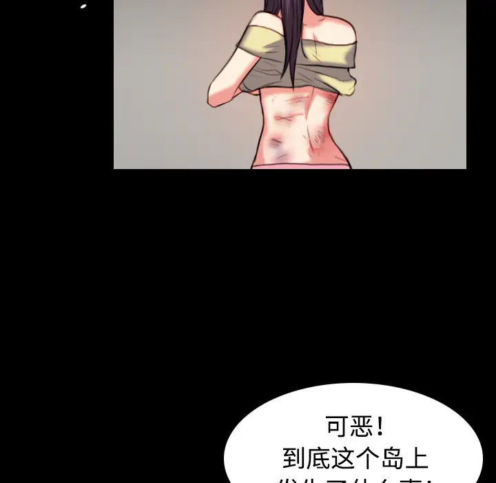 炼狱鬼岛[顶通]韩漫全集-第38话无删减无遮挡章节图片 