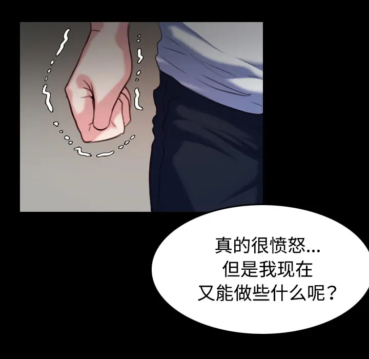炼狱鬼岛[顶通]韩漫全集-第38话无删减无遮挡章节图片 