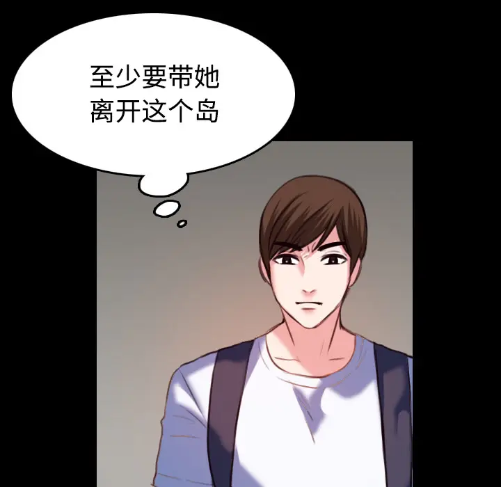 炼狱鬼岛[顶通]韩漫全集-第38话无删减无遮挡章节图片 