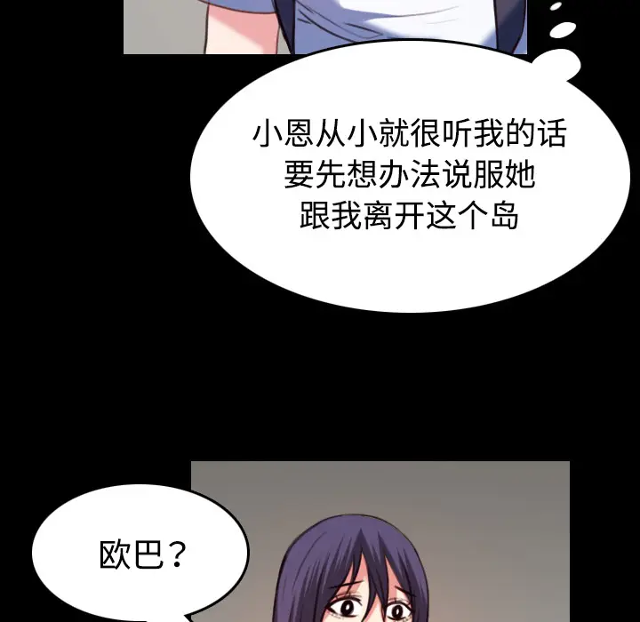 炼狱鬼岛[顶通]韩漫全集-第38话无删减无遮挡章节图片 