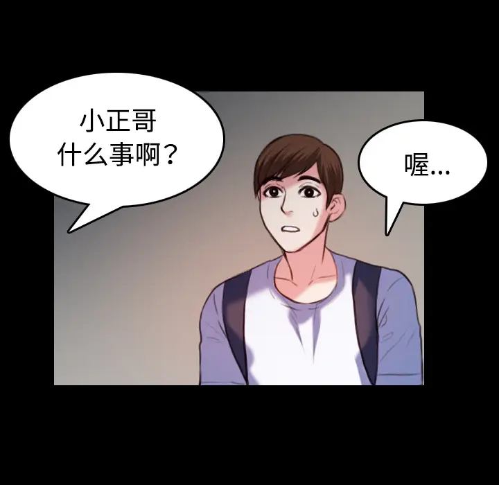 炼狱鬼岛[顶通]韩漫全集-第38话无删减无遮挡章节图片 