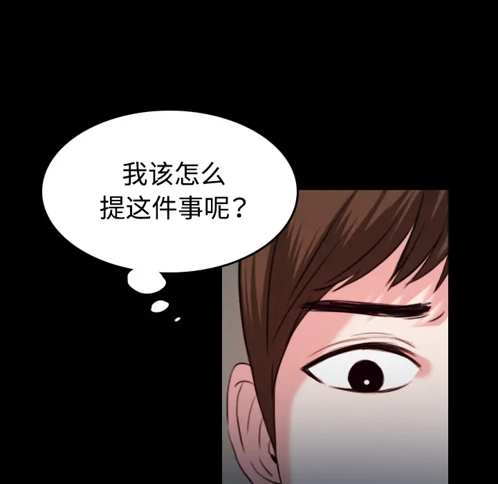 炼狱鬼岛[顶通]韩漫全集-第38话无删减无遮挡章节图片 