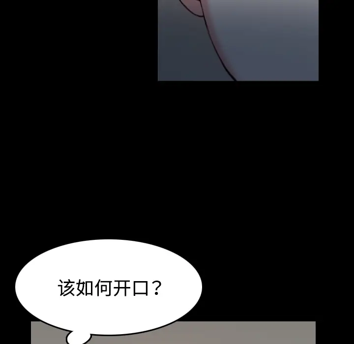炼狱鬼岛[顶通]韩漫全集-第38话无删减无遮挡章节图片 