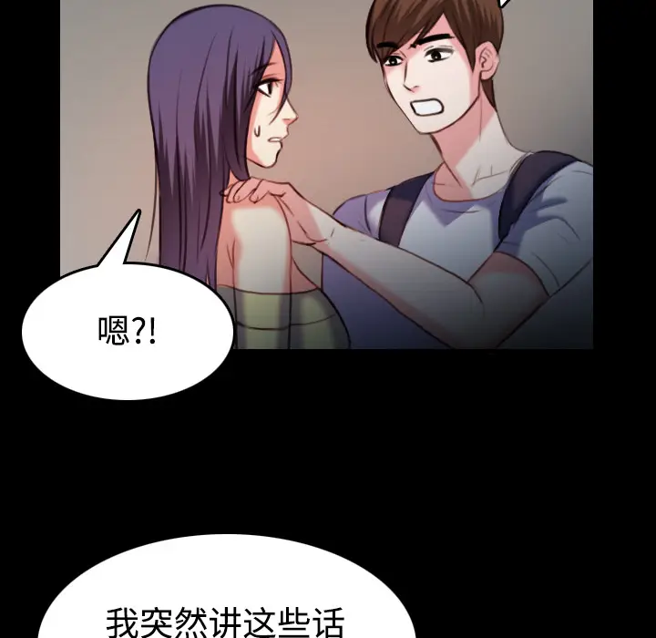 炼狱鬼岛[顶通]韩漫全集-第38话无删减无遮挡章节图片 