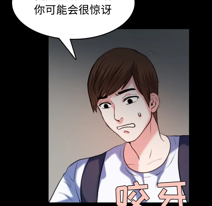 炼狱鬼岛[顶通]韩漫全集-第38话无删减无遮挡章节图片 