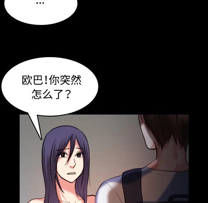 炼狱鬼岛[顶通]韩漫全集-第38话无删减无遮挡章节图片 