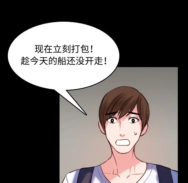 炼狱鬼岛[顶通]韩漫全集-第38话无删减无遮挡章节图片 