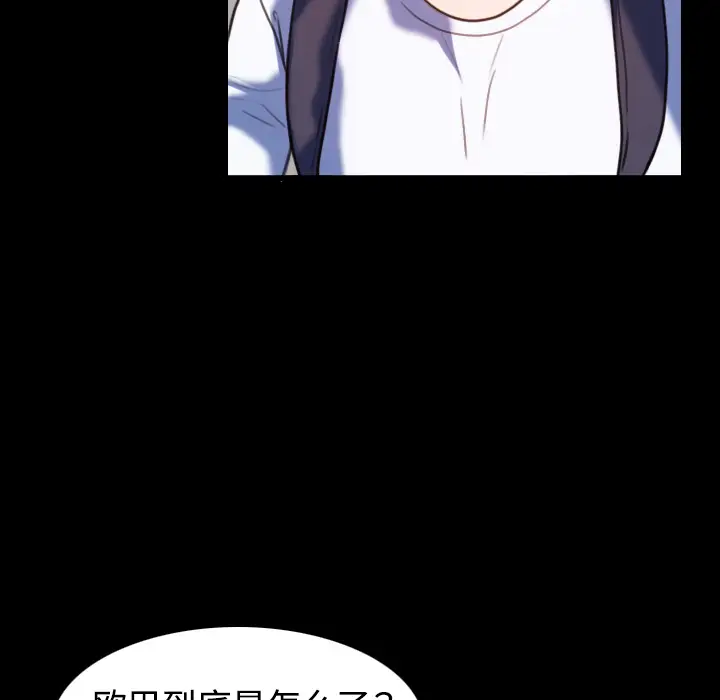 炼狱鬼岛[顶通]韩漫全集-第38话无删减无遮挡章节图片 