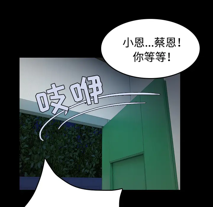 炼狱鬼岛[顶通]韩漫全集-第38话无删减无遮挡章节图片 