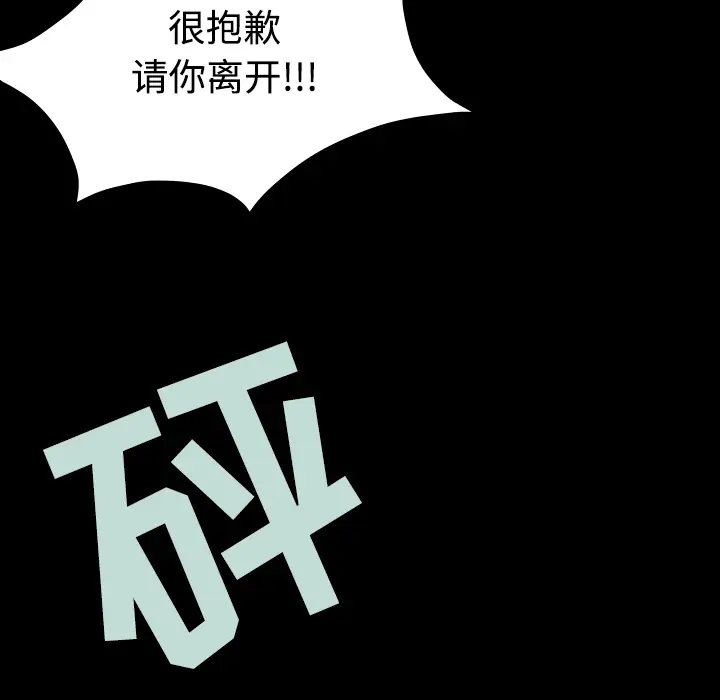 炼狱鬼岛[顶通]韩漫全集-第38话无删减无遮挡章节图片 