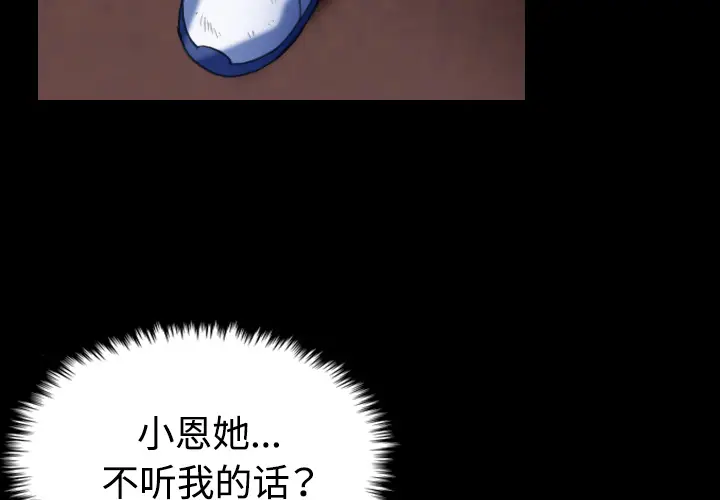 炼狱鬼岛[顶通]韩漫全集-第39话无删减无遮挡章节图片 