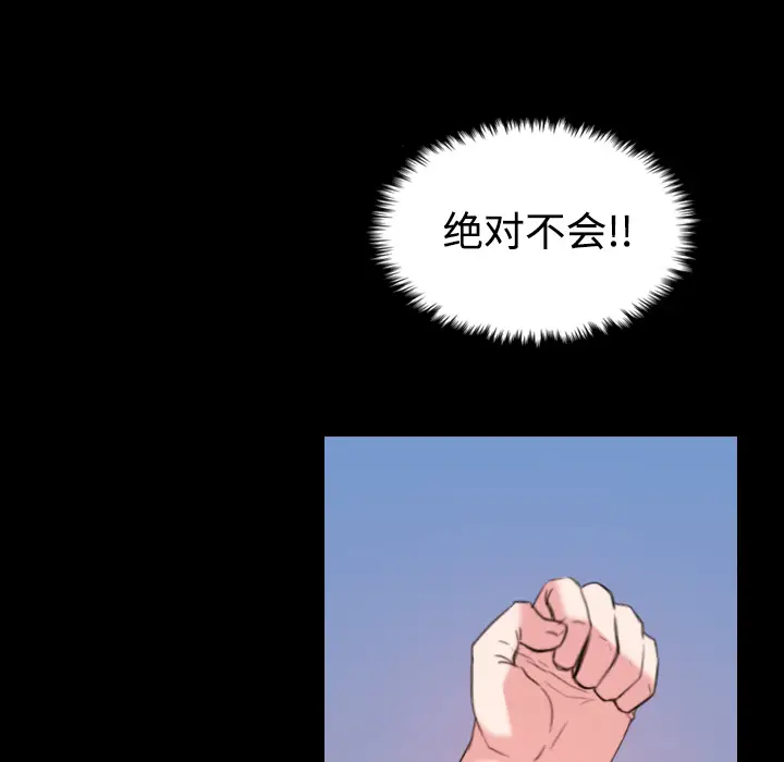 炼狱鬼岛[顶通]韩漫全集-第39话无删减无遮挡章节图片 
