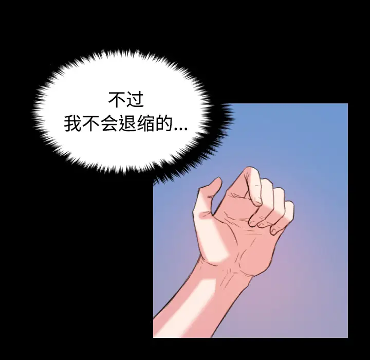 炼狱鬼岛[顶通]韩漫全集-第39话无删减无遮挡章节图片 
