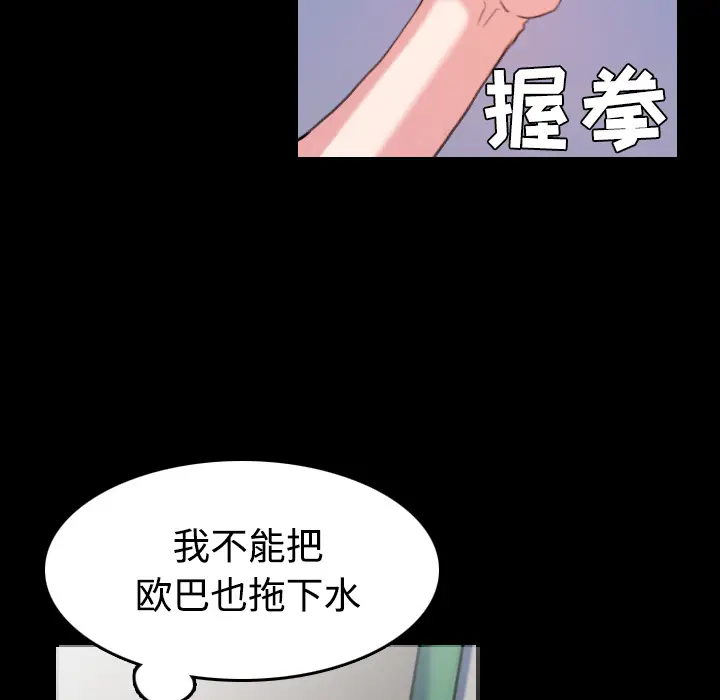 炼狱鬼岛[顶通]韩漫全集-第39话无删减无遮挡章节图片 