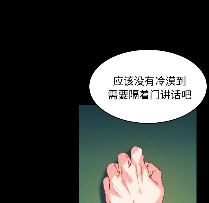 炼狱鬼岛[顶通]韩漫全集-第39话无删减无遮挡章节图片 