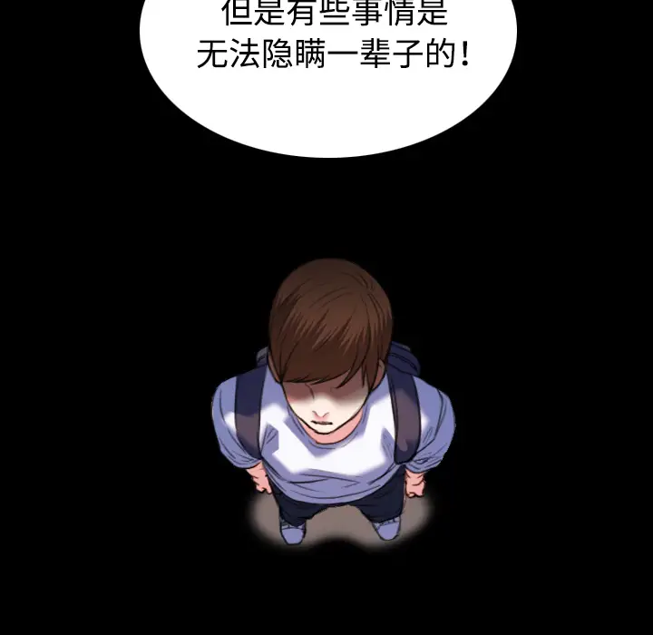 炼狱鬼岛[顶通]韩漫全集-第39话无删减无遮挡章节图片 