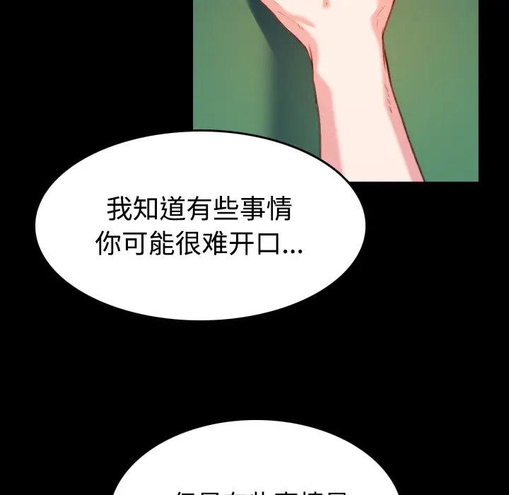 炼狱鬼岛[顶通]韩漫全集-第39话无删减无遮挡章节图片 
