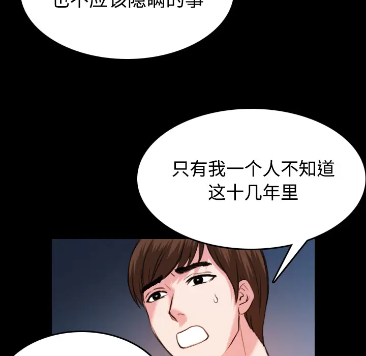 炼狱鬼岛[顶通]韩漫全集-第39话无删减无遮挡章节图片 