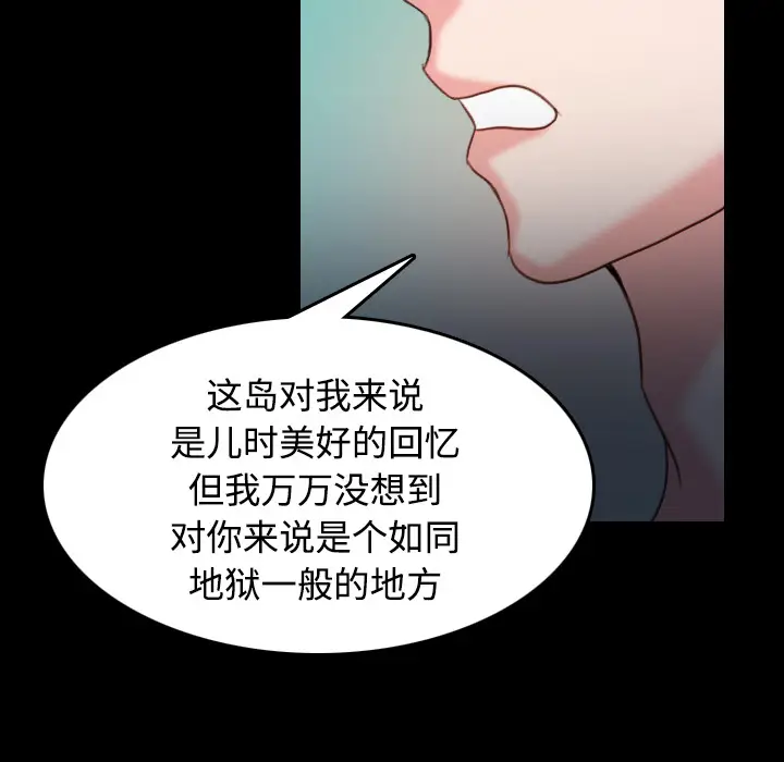 炼狱鬼岛[顶通]韩漫全集-第39话无删减无遮挡章节图片 