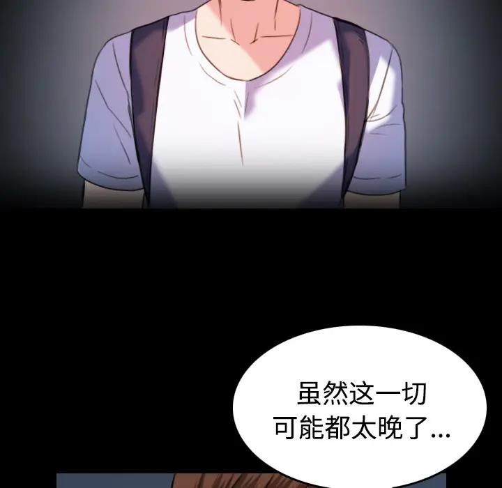 炼狱鬼岛[顶通]韩漫全集-第39话无删减无遮挡章节图片 