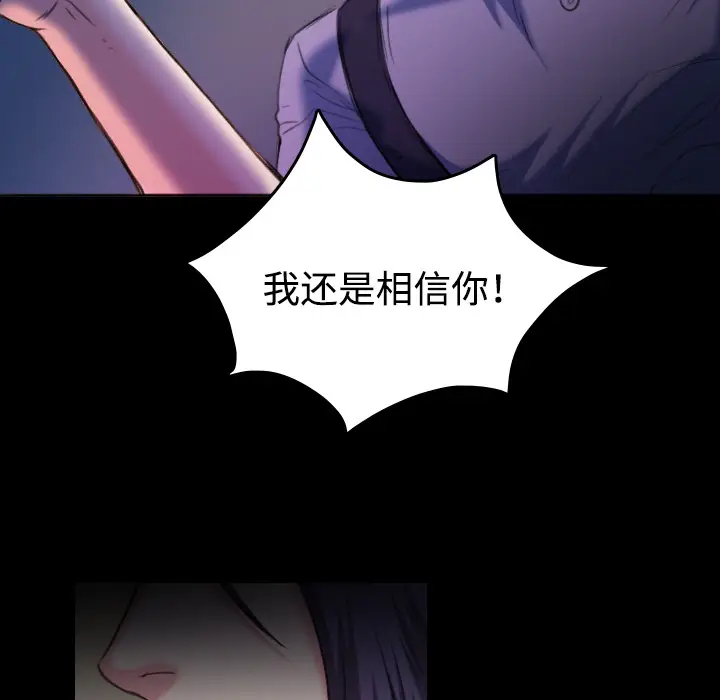 炼狱鬼岛[顶通]韩漫全集-第39话无删减无遮挡章节图片 