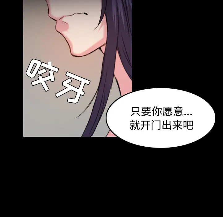 炼狱鬼岛[顶通]韩漫全集-第39话无删减无遮挡章节图片 
