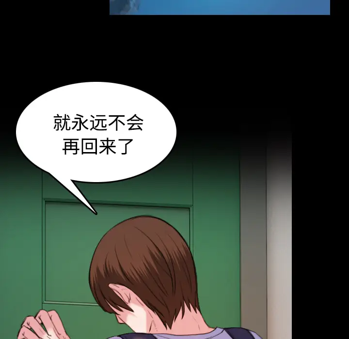 炼狱鬼岛[顶通]韩漫全集-第39话无删减无遮挡章节图片 
