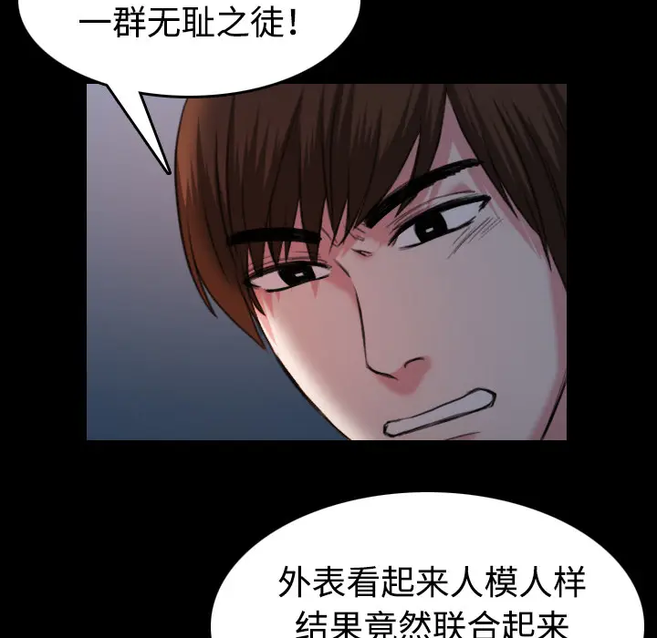 炼狱鬼岛[顶通]韩漫全集-第39话无删减无遮挡章节图片 