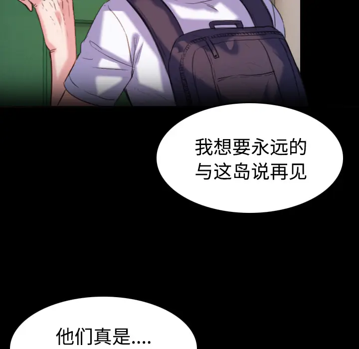 炼狱鬼岛[顶通]韩漫全集-第39话无删减无遮挡章节图片 